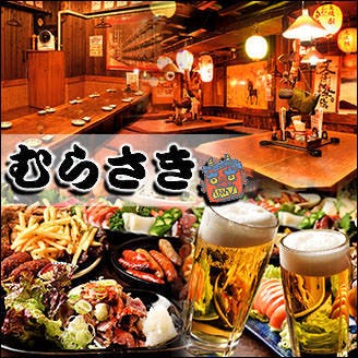 居酒屋×鶏料理 むらさき 千種本店  メニューの画像