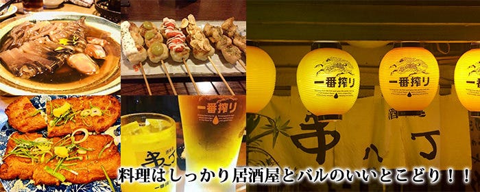 串八丁