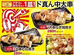 焼鳥センター JR尼崎南口店