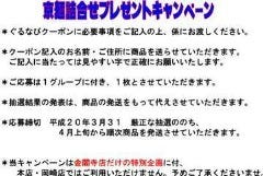 権太呂 金閣寺店