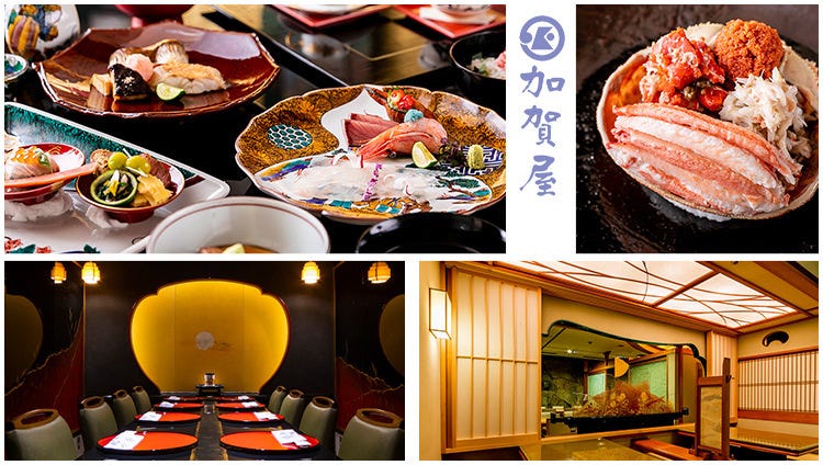 加賀屋銀座店 銀座 料亭 傳統日式高級餐廳 Gurunavi 日本美食餐廳指南