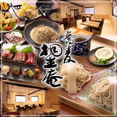 桐生庵