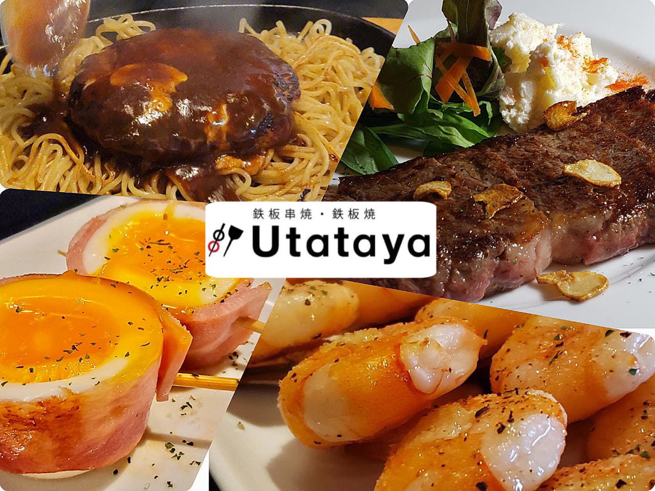 鉄板で焼く旬野菜と創作串焼き Utataya（うたたや）