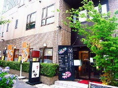 炭火焼肉しゃぶしゃぶ きた里