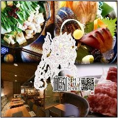 九州料理 獅子丸 新百合ケ丘店
