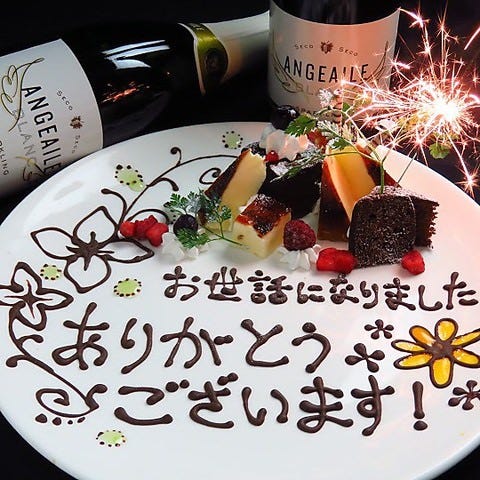 大切な日にぜひ】 特製デザートプレート2000円【メッセージ付き可】の