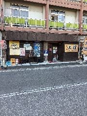 居酒屋 大狸 木太店