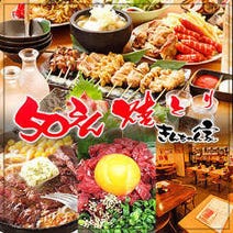 50円焼鳥 きんちゃん家 千葉店 地図 千葉駅 蘇我 焼き鳥 ぐるなび 50円焼鳥 きんちゃん家 千葉店 地図 千葉駅 蘇我 焼き鳥 ぐるなび