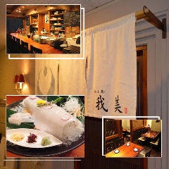 炊き出し餃子 我美－がび－
