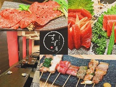 個室ダイニング すず屋_《和コース》