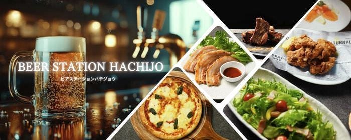 BEER STATION HACHIJO
