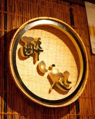 酔い処 二号店
