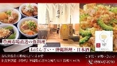 和食居酒屋菊咲