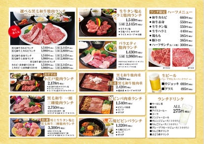 ランチならここ 埼玉県の焼肉でおすすめしたい人気のお店 ぐるなび