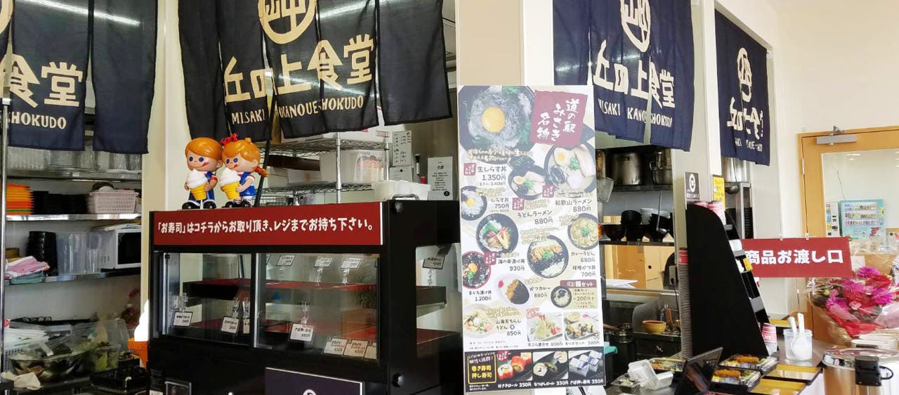 岬 丘の上食堂