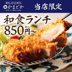 かまどか 町田店 町田 居酒屋 ぐるなび