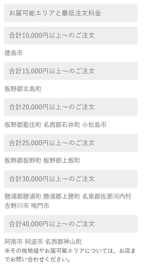 徳島県徳島市の居酒屋 個室あり 一覧 Navitime