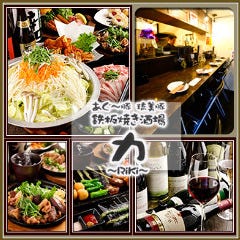 産地直送あぐ〜豚・沖縄料理 鉄板焼酒場 力〜RiKi〜