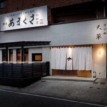 テイクアウト可 宇都宮駅 焼き鳥おすすめ人気レストラン ぐるなび