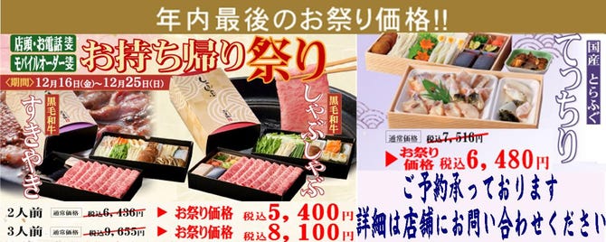 しゃぶしゃぶ 日本料理 木曽路 和歌山店 和歌山市 しゃぶしゃぶ ぐるなび