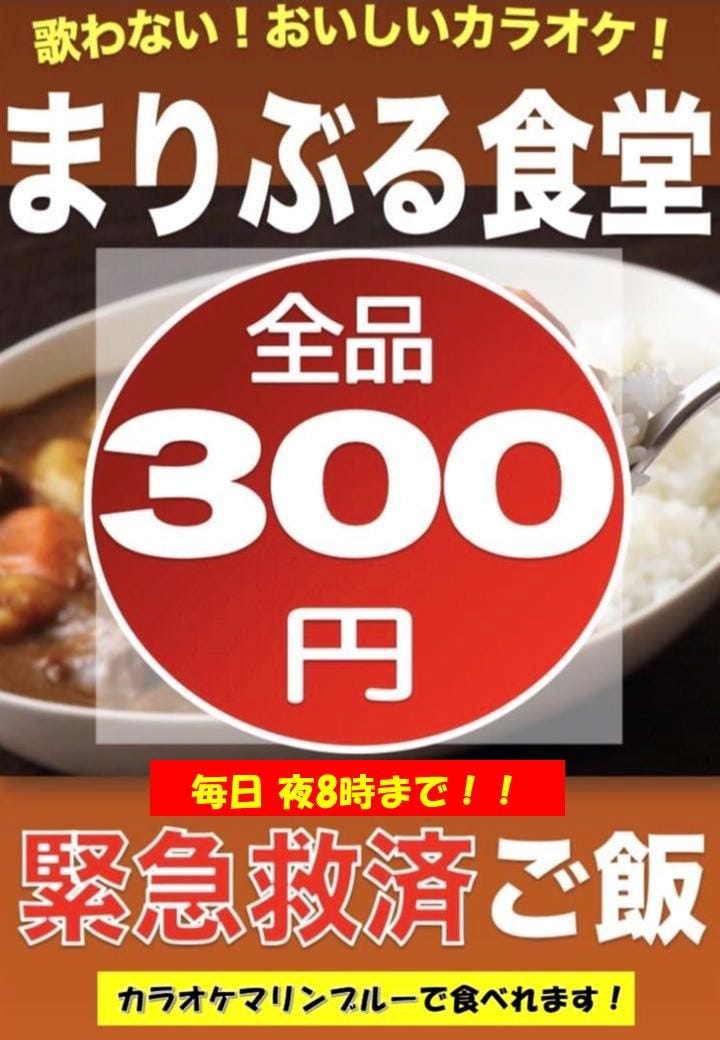 カラオケルーム Marine Blue マリンブルー 王子店 写真 ぐるなび