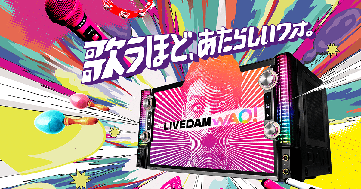 カラオケルーム MARINE BLUE〜マリンブルー〜 王子店