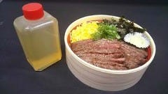 和牛ひつまぶし弁当