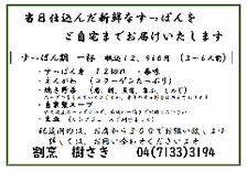 すっぽん鍋配達いたします。