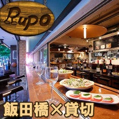 名物！板盛り生ハム食べ放題×貸切 ダイニングバー Rupo