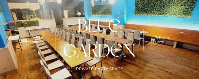 貸切 パーティースペース BLUE GARDEN