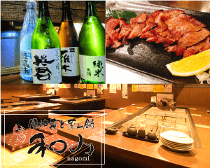 围炉里と蒸し锅和み 蕨 居酒屋 Gurunavi 日本美食餐厅指南 围炉里と蒸し锅和み 蕨 居酒屋 Gurunavi 日本美食餐厅指南