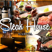 千葉県 ステーキ 誕生日特典 サプライズあり 3 000円以内 おすすめ人気レストラン ぐるなび 千葉県 ステーキ 誕生日特典 サプライズあり 3 000円以内 おすすめ人気レストラン ぐるなび