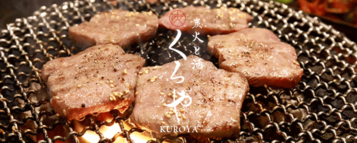 個室居酒屋 仙台牛タンと酒 くろや 浜松町店