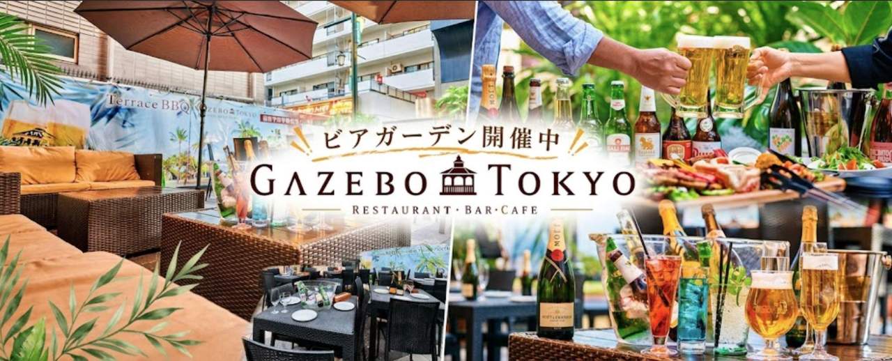 テラスBBQ ビアガーデン ガゼボ ‐GAZEBO‐ 新宿