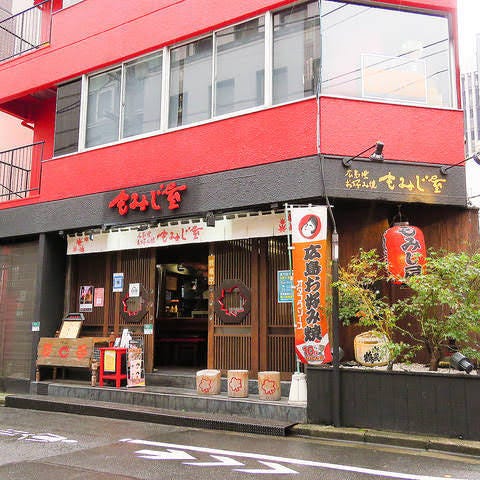 東京都内のおすすめお好み焼き店TOP15！広島、大阪に負けない有名店の画像