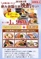 鍛冶屋 文蔵 千歳船橋店