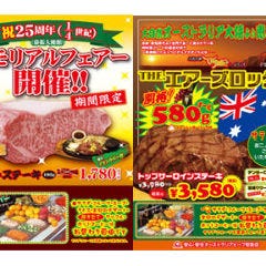 ステーキ共和国 大久保大使館 