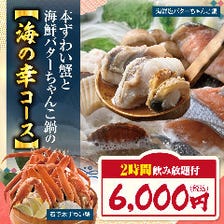 プチ贅沢なお食事会やご宴会等に♪