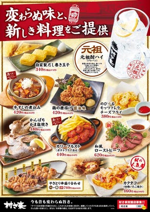 人気の美味い店 倉敷駅近くの居酒屋でおすすめ 完全個室 飲み放題など ぐるなび