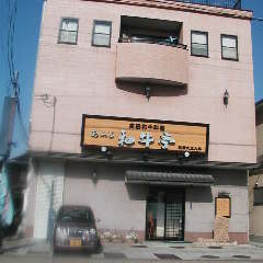 あわじ 和牛亭