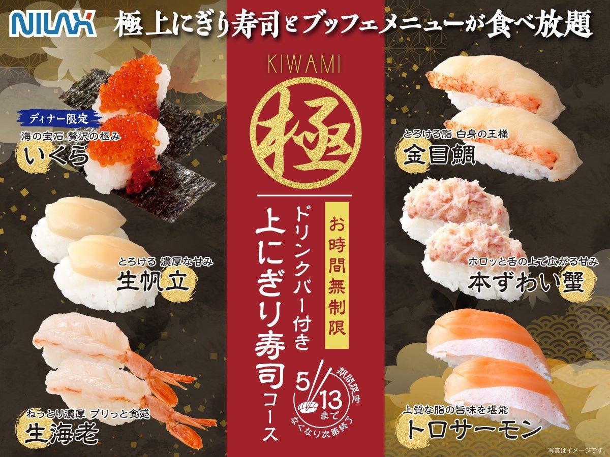 ガーデンバイキング(食べ放題・飲み放題) 時間無制限の「食べ放題」を楽しめる西宮の『ザ ブッフェ ガーデン』が