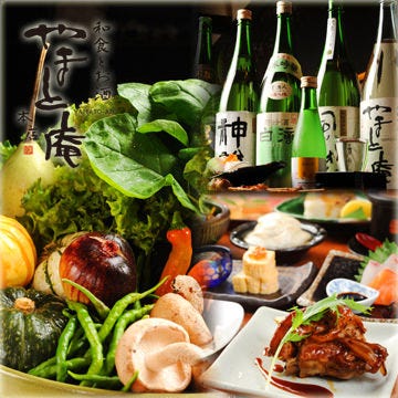 和食とお酒 やまと庵 近鉄奈良駅前店 コースの画像