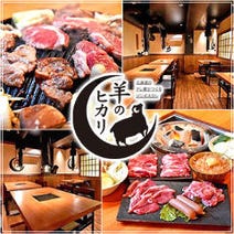 美味しいジンギスカンが食べたい 神奈川県でおすすめしたい人気のお店 ぐるなび