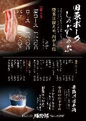 豚野郎