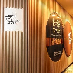 もつ鍋 もつ焼き さいさい