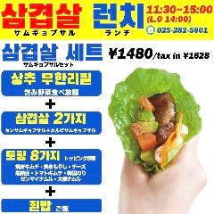 ベジテジや Soi 新潟万代店 ランチメニュー ぐるなび