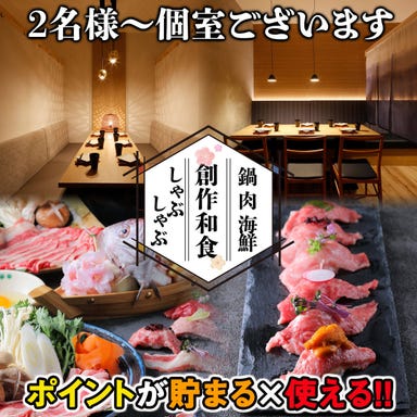 全席個室 食べ飲み放題 おとずれ 小倉駅前店 メニューの画像