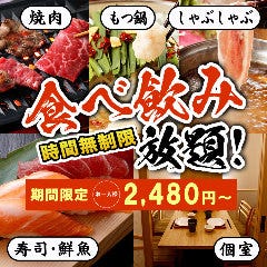 福岡県で個室がある焼肉店