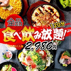 全席個室 食べ飲み放題 おとずれ 小倉駅前店 小倉北区 居酒屋 ぐるなび