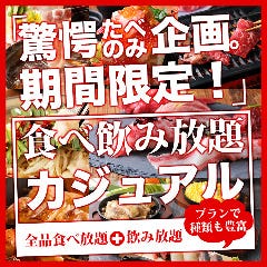 全席個室 食べ飲み放題 おとずれ 小倉駅前店 小倉北区 居酒屋 ぐるなび 全席個室 食べ飲み放題 おとずれ 小倉駅前店 小倉北区 居酒屋 ぐるなび
